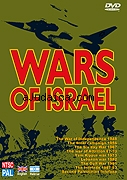 Wars of Israel DVD by aJudaica